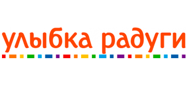 Улыбка радуги